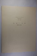 大蔵省印刷局刊行/モナリザ絵画/凹版印刷品　昭和63年