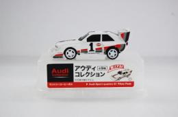 アウディコレクション/① Audi Sport quattro S1 Pi/サントリーコーヒーボス