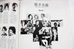 決定盤/演歌大全集/全11枚組/LPレコード/1973年/日本コロムビア