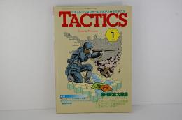 ホビージャパン/TACTICS(タクテクス)創刊号/1982年