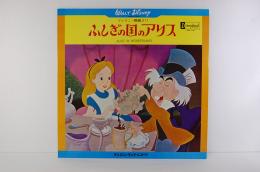 Walt Disney(ウォルト・ディズニー) ふしぎの国のアリス/LP　キングレコード