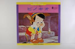 Walt Disney(ウォルト・ディズニー) ピノキオ/LP　キングレコード