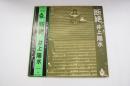 井上陽水/ファーストアルバム/断絶/LPレコード/1972年/ポリドールレコード
